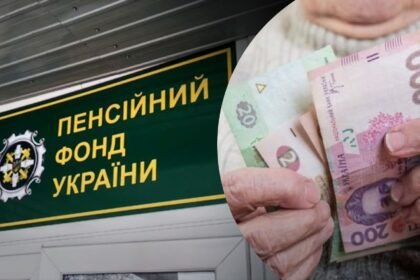 минимальная пенсия в украине