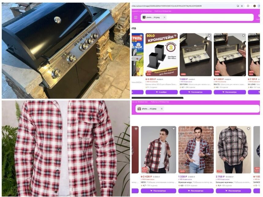 поиск по фото