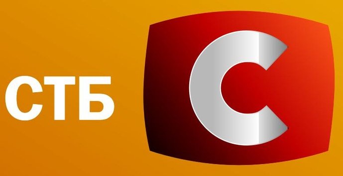 програма стб на сьогодні