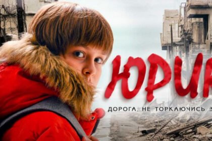 юрик фільм