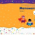 гдз математика 3 клас