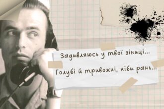 задивляюсь у твої зіниці