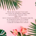 привітання внучці