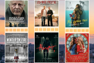 українські фільми