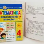 гдз 4 клас
