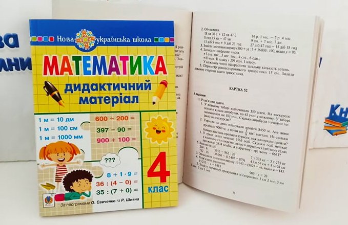гдз 4 клас