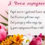 з днем народження дівчинці підлітку