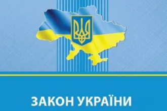 зу про публічні закупівлі