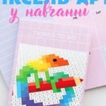 малювати по клітинках