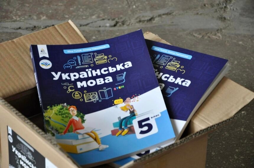 підручник з української мови 5 клас