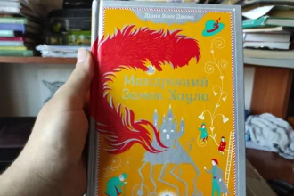 мандрівний замок хаула