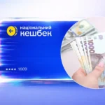 национальный кэшбэк