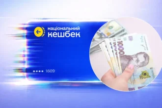 национальный кэшбэк